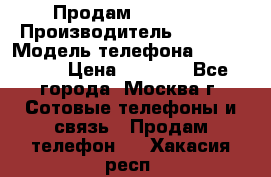 Продам IPhone 5 › Производитель ­ Apple › Модель телефона ­ Iphone 5 › Цена ­ 7 000 - Все города, Москва г. Сотовые телефоны и связь » Продам телефон   . Хакасия респ.